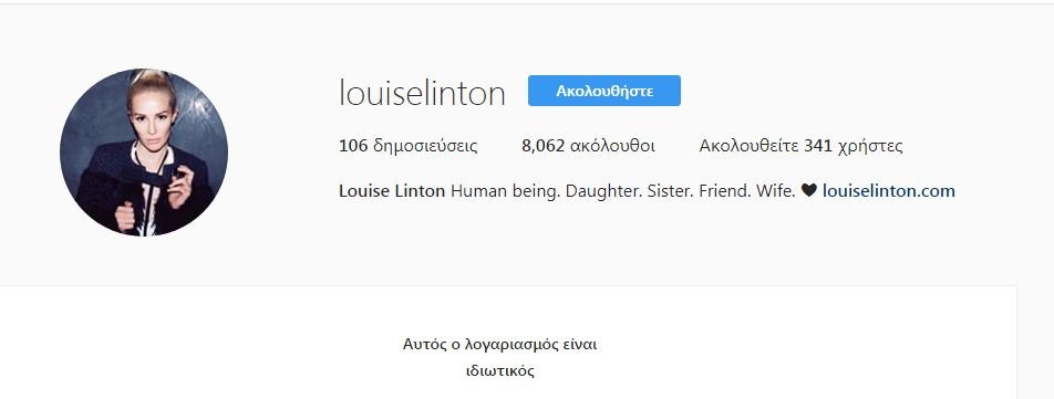 Ξεκατινιάστηκε στο Instagram η νέα γυναίκα του Υπουργού Οικονομικών των ΗΠΑ- Για μία φωτογραφία [εικόνες] | iefimerida.gr 1