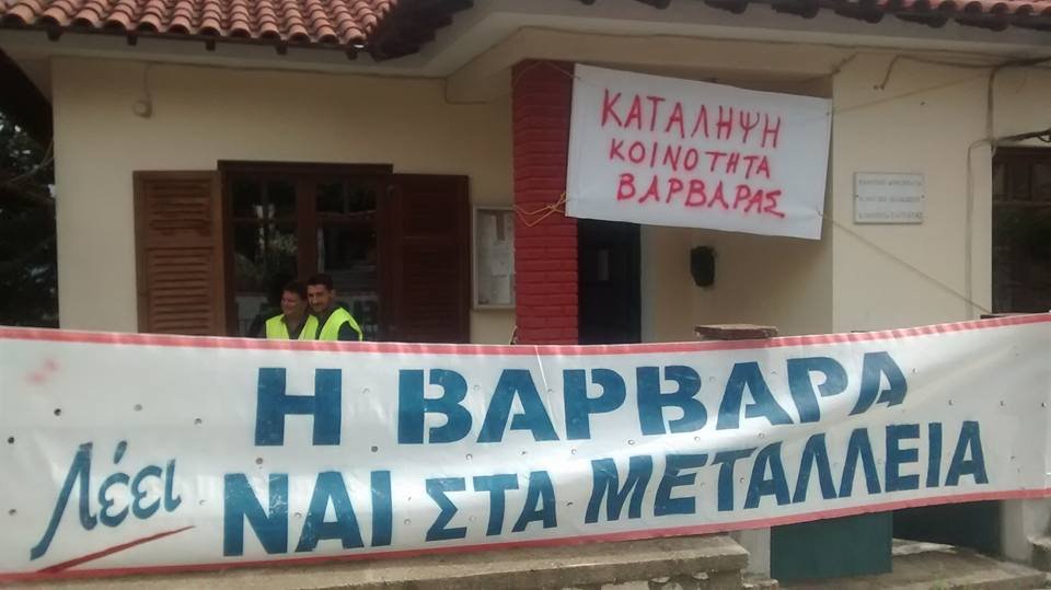 Συμπαράσταση στους μεταλλωρύχους – Οι κάτοικοι κατέλαβαν τα Μαδεμοχώρια [εικόνες]   | iefimerida.gr 1