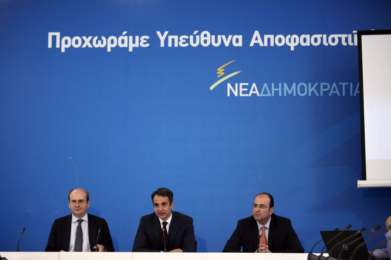 Ο Μητσοτάκης έβαλε σε δημόσια διαβούλευση το κυβερνητικό πρόγραμμα της ΝΔ | iefimerida.gr 0