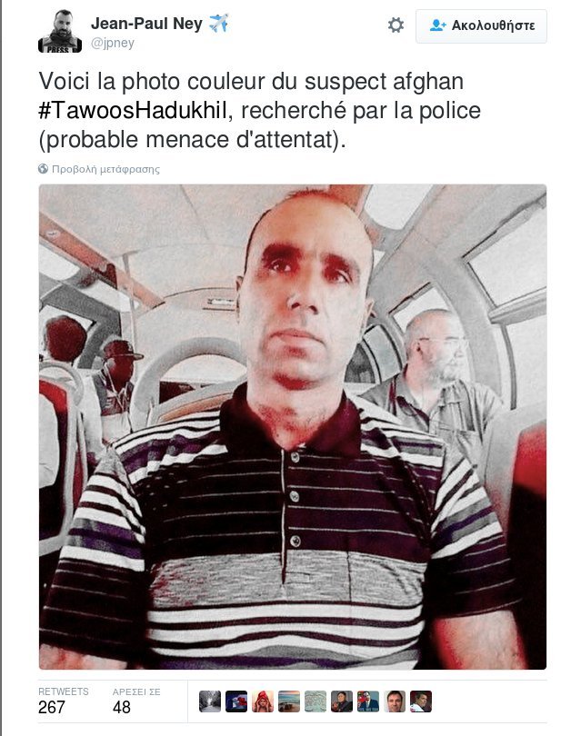 Γαλλία: Αναζητούν Αφγανό πρόσφυγα -Φόβοι ότι σχεδιάζει τρομοκρατική επίθεση στο Παρίσι [εικόνες] | iefimerida.gr 0