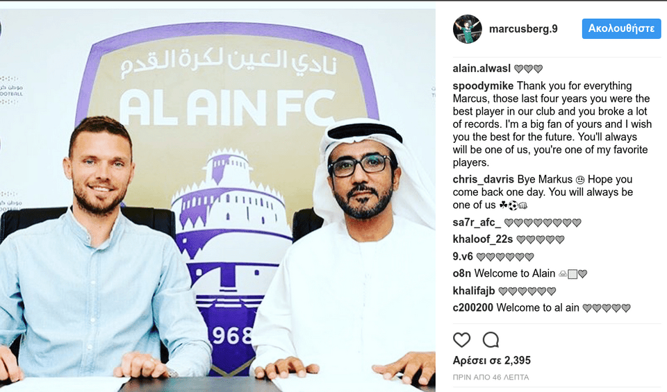 Ως οπαδός αποχαιρέτησε τον Παναθηναϊκό ο Μπεργκ - Το μήνυμα μέσω του Ιnstagram [εικόνα] | iefimerida.gr 0