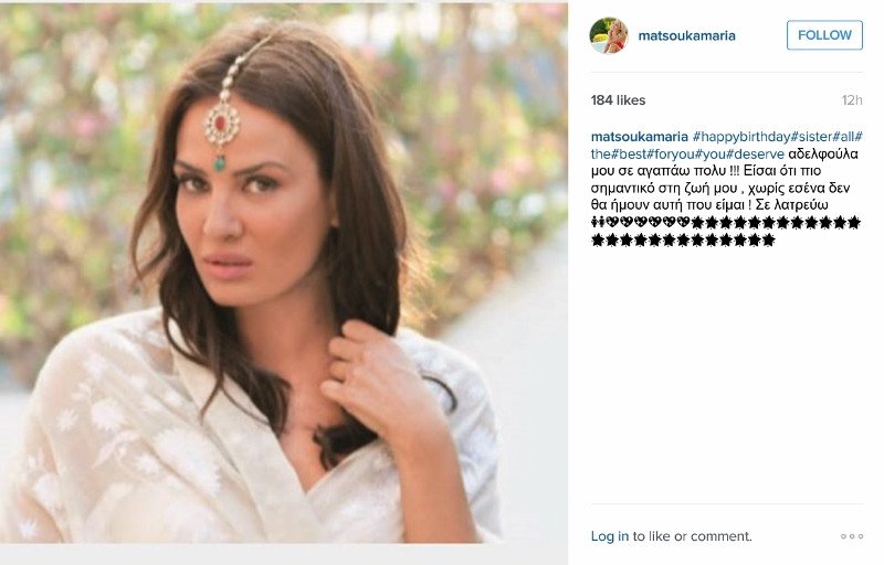 Η Δήμητρα Ματσούκα έχει γενέθλια: Οι ευχές που την συγκίνησαν [εικόνες]  | iefimerida.gr 1