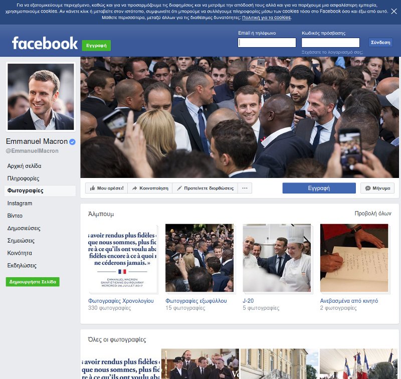Reuters: Ρώσοι μέσω Facebook κατασκόπευαν τον Μακρόν προεκλογικά | iefimerida.gr 0