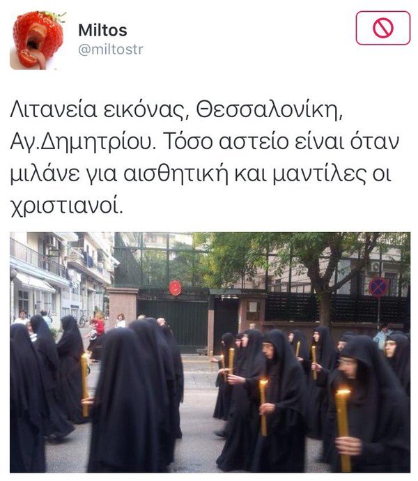 Γίνεται της ...μαντήλας στο twitter -Ενα θέμα που διχάζει [εικόνες] | iefimerida.gr 2