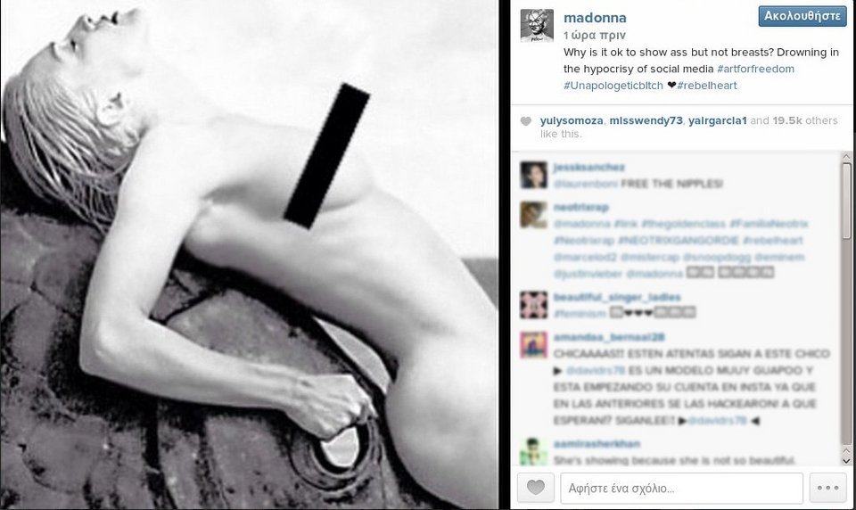 H Μαντόνα γυμνή στο Instagram [εικόνες] | iefimerida.gr 1