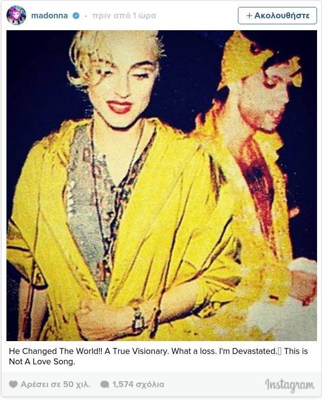 Η Μαντόνα αποχαιρετά τον Prince: Ηταν οραματιστής -Είμαι συντετριμμένη [εικόνες] | iefimerida.gr 0