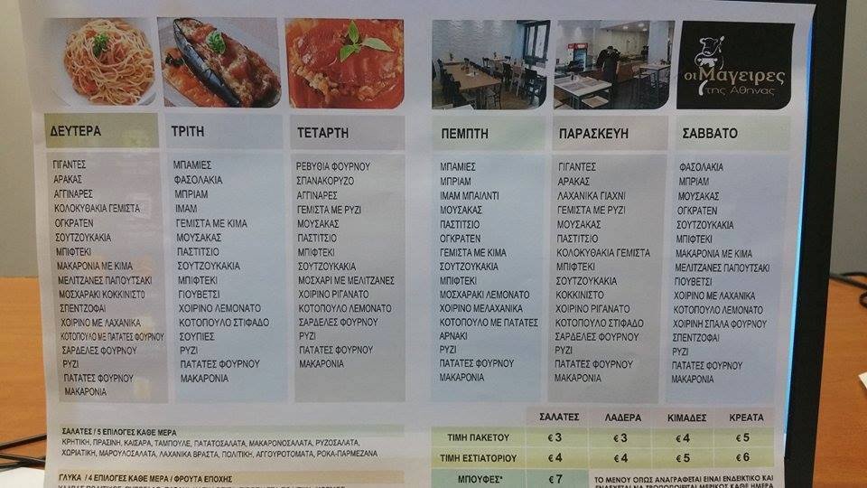 Ηρθαν οι «Μάγειρες της Αθήνας» και μας ξυπνούν μνήμες από την καλή ελληνική σπιτική κουζίνα [εικόνες] | iefimerida.gr 5