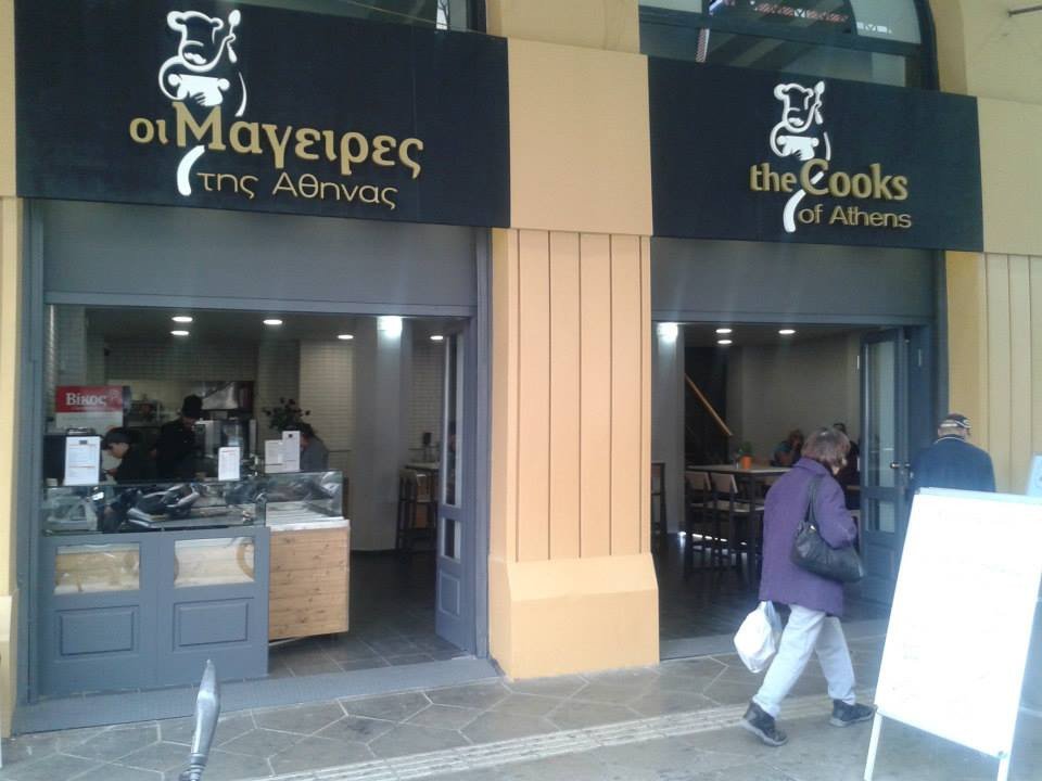 Ηρθαν οι «Μάγειρες της Αθήνας» και μας ξυπνούν μνήμες από την καλή ελληνική σπιτική κουζίνα [εικόνες] | iefimerida.gr 0