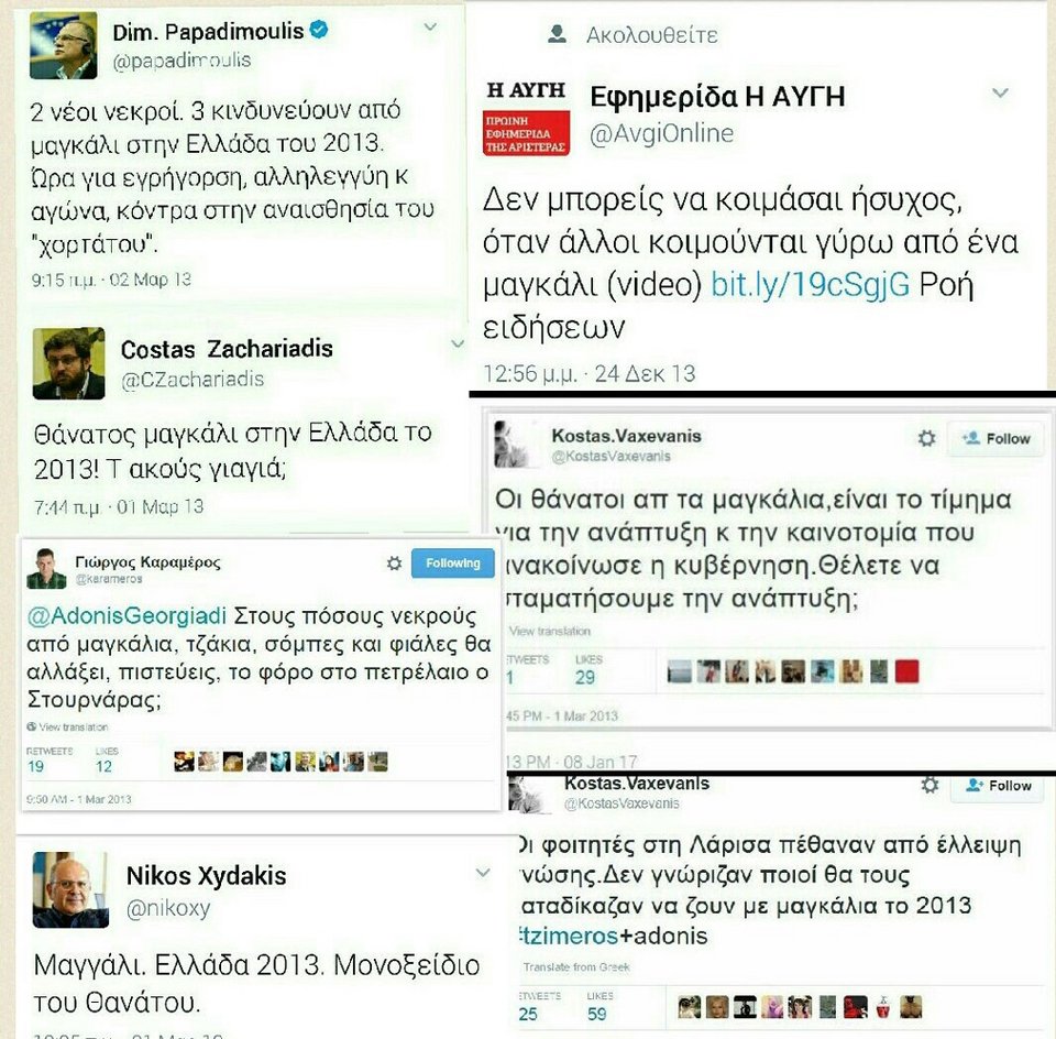 Οταν ο ΣΥΡΙΖΑ καταδίκαζε, το 2013, την κυβέρνηση για θάνατο από μαγκάλι [βίντεο] | iefimerida.gr 0