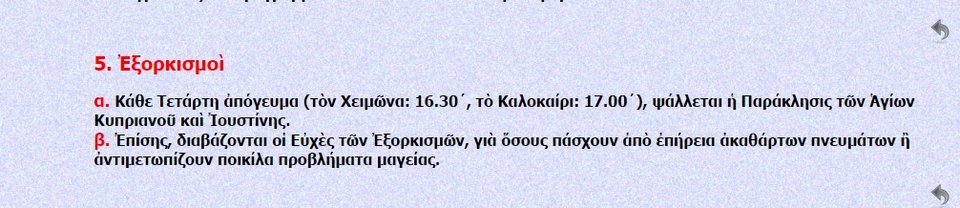 Η Σπυροπούλου στο μοναστήρι | iefimerida.gr 0
