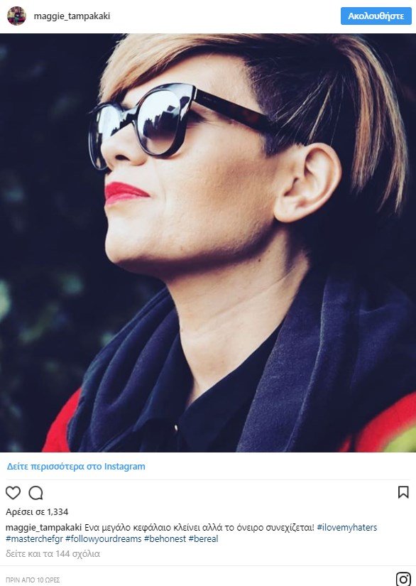 Το πρώτο μήνυμα της Μάγκυς μετά την αμήχανη αποχώρηση από το Master Chef [εικόνα] | iefimerida.gr 0