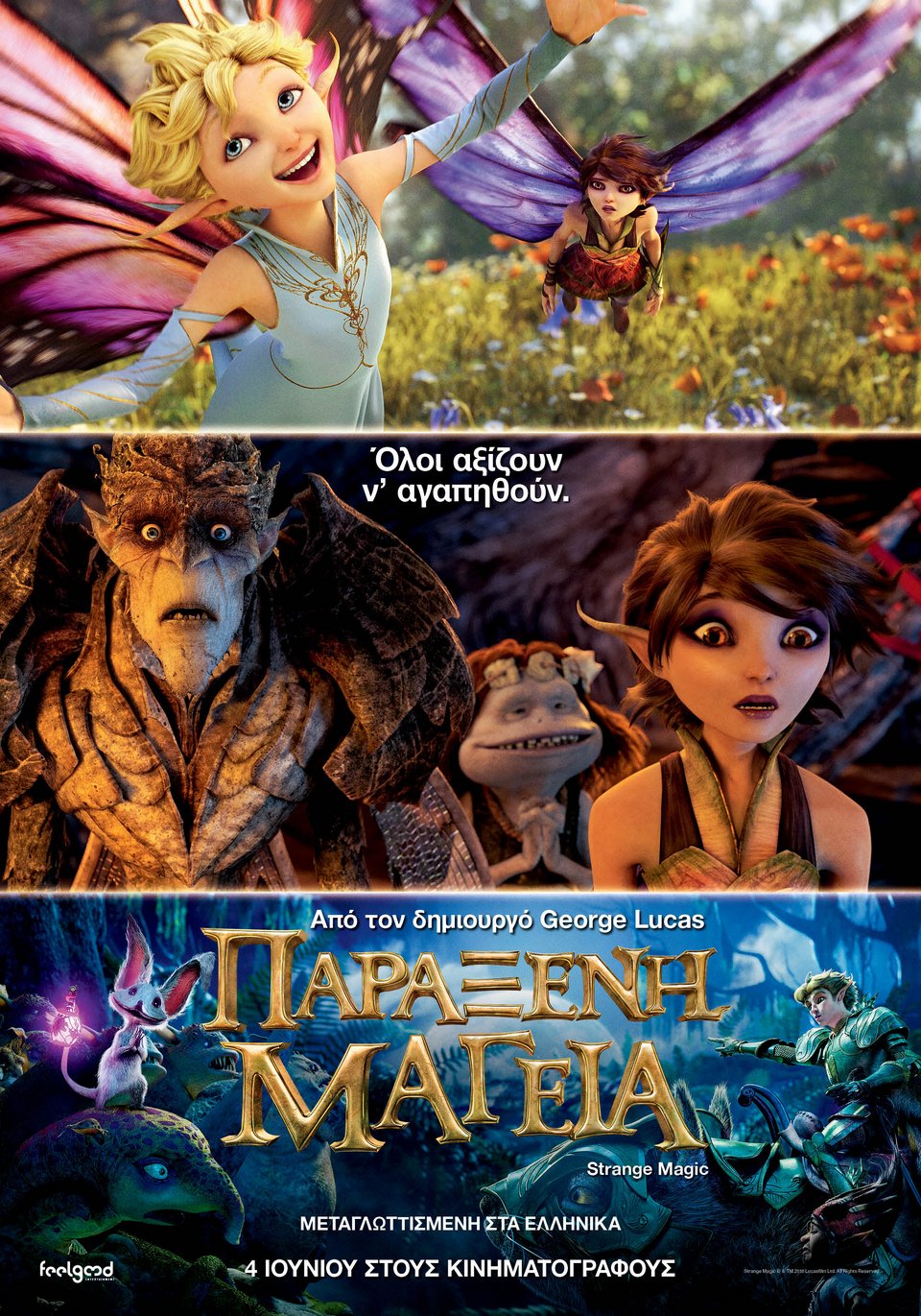 Ταινίες της Εβδομάδας [εικόνες&τρέιλερ] | iefimerida.gr 3