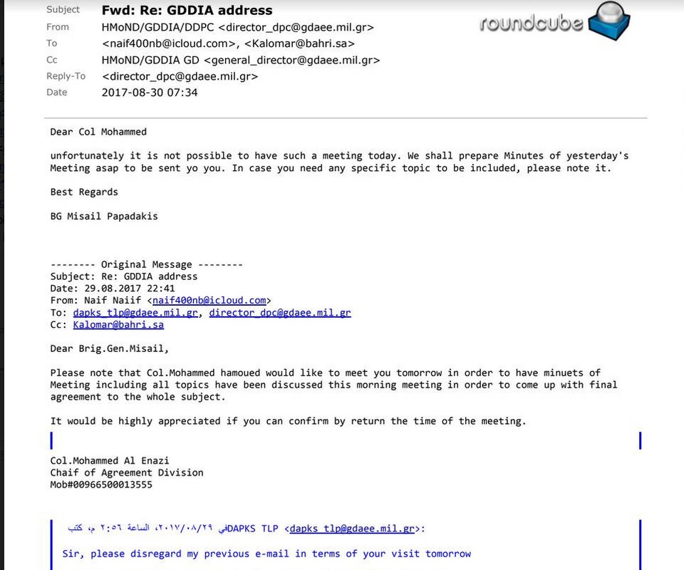  Αποκαλύψεις Λοβέρδου για την πώληση όπλων στην Σ. Αραβία -Κατέθεσε απόρρητα έγγραφα [PDF] | iefimerida.gr 0