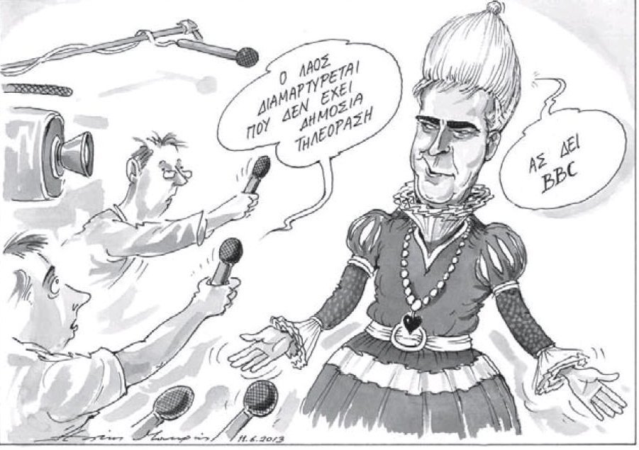 H Καθημερινή ντύνει τον Σίμο Κεδίκογλου Μαρία Αντουανέτα – Παντεσπάνι του το ... BBC [εικόνα] | iefimerida.gr 0