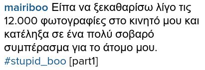 Η Μαίρη Συνατσάκη πόσταρε 2 φωτογραφιές της που καμία άλλη γυναίκα δεν θα τολμούσε [εικόνες] | iefimerida.gr 0