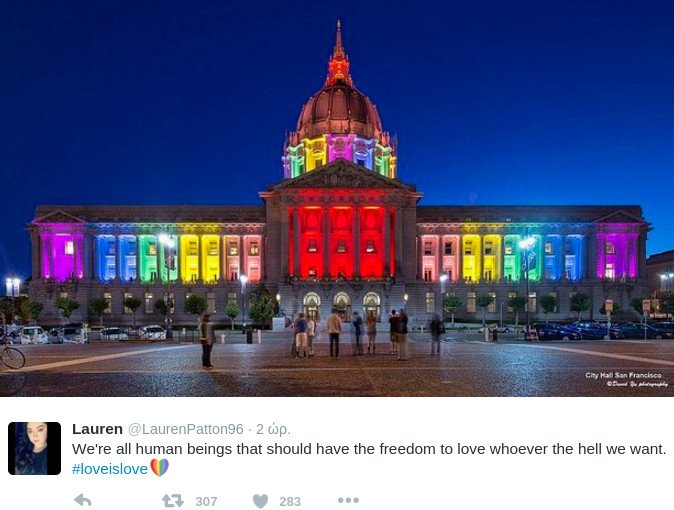 Στα χρώματα του ουράνιου τόξου δεκάδες κτίρια στον κόσμο [εικόνες] | iefimerida.gr 4