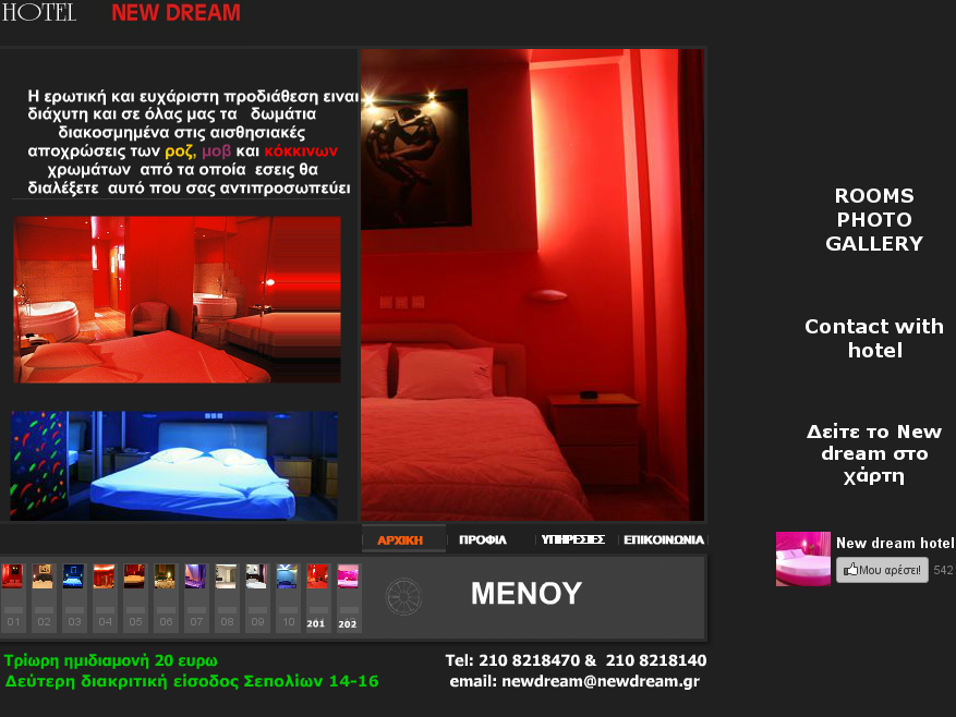 Εικόνες από το ροζ ξενοδοχείο ημιδιαμονής της Ζαρούλια που έκανε φύλλο και φτερό το ΣΔΟΕ [εικόνες] | iefimerida.gr 1