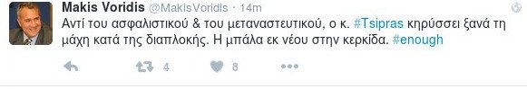 Τσίπρας στο υπουργικό: «Η διαπλοκή τελειώνει -Βιώνει τις τελευταίες ημέρες της» | iefimerida.gr 0