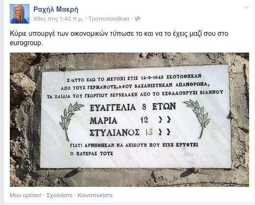 Τι ζήτησε η Ραχήλ Μακρή από τον Βαρουφάκη να τυπώσει για να έχει μαζί του στο Eurogroup [εικόνα] | iefimerida.gr 0