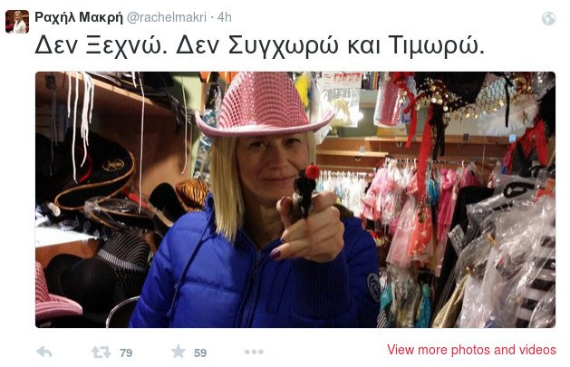 Η Ραχήλ Μακρή ντυμένη καουμπόισσα, με το όπλο στο χέρι... απειλεί [εικόνα] | iefimerida.gr 0