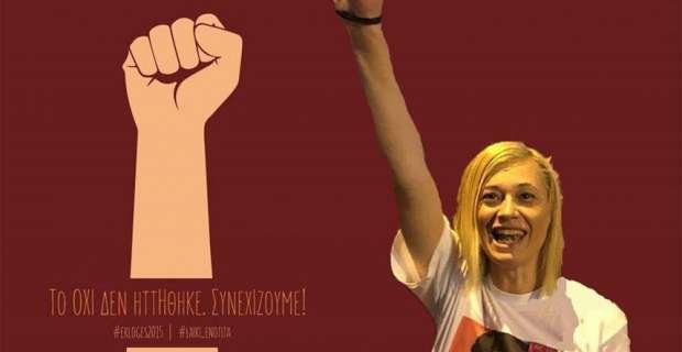 Σε μη εκλόγιμη θέση η Ραχήλ, παραπονιέται | iefimerida.gr 0