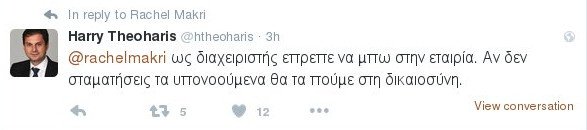 Γκάφα της Ραχήλ Μακρή: Υποννόησε offshore Θεοχάρη αλλά ήταν... εταιρεία κοινοχρήστων | iefimerida.gr 3