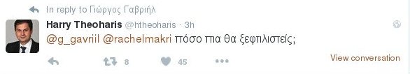 Γκάφα της Ραχήλ Μακρή: Υποννόησε offshore Θεοχάρη αλλά ήταν... εταιρεία κοινοχρήστων | iefimerida.gr 2
