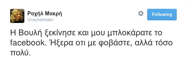 Ποιος μπλόκαρε το facebook της Ραχήλ Μακρή; | iefimerida.gr 0