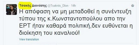 Η γκάφα της Ραχήλ: Tην πάτησε με τρολ στο Twitter [εικόνες] | iefimerida.gr 0