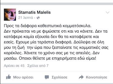 Η πρώτη επίθεση στην ελευθεροτυπία: Διώκονται από την ΕΣΗΕΑ κορυφαίοι δημοσιογράφοι | iefimerida.gr 0