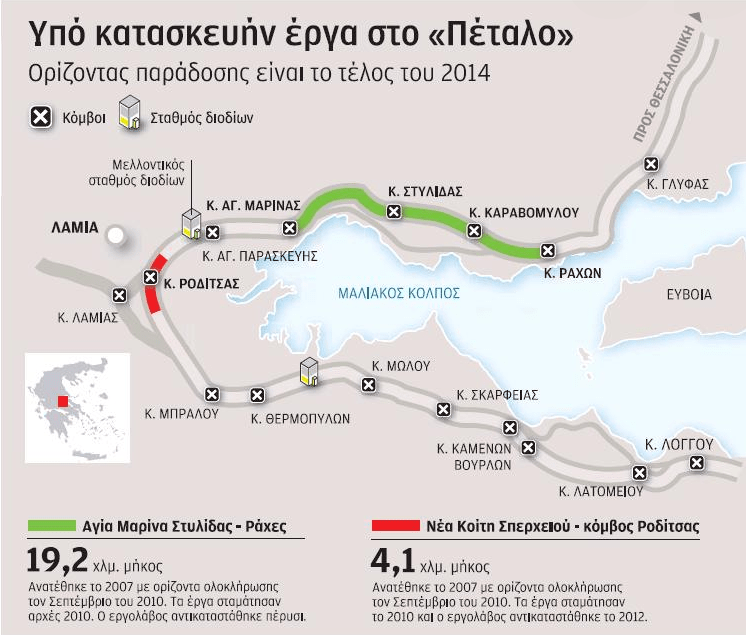 Ο χάρτης των έργων στο Μαλιακό -Ετοιμος ο δρόμος έως το τέλος του έτους [εικόνα] | iefimerida.gr 0