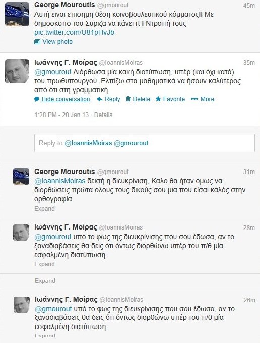 Μουρούτης κατά ΑΝΕΛ και Βερναρδάκη για τη βόμβα στο Μall: Ντροπή τους! [εικόνα] | iefimerida.gr 1