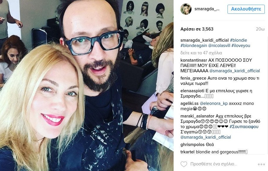 Παρελθόν το κόκκινο μαλλί για τη Σμαράγδα Καρύδη -Το νέο της look [εικόνα] | iefimerida.gr 0