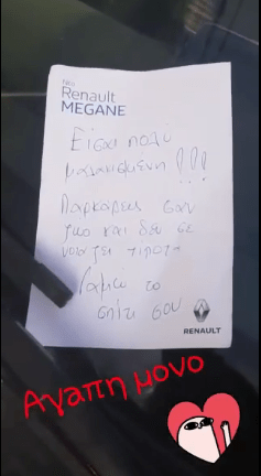Αφησαν υβριστικό μήνυμα στο παρμπρίζ της Μαντώς Γαστεράτου -Τι έγραψαν [εικόνα] | iefimerida.gr 0