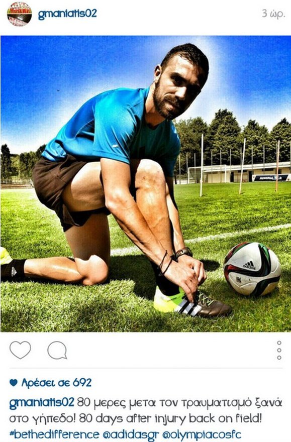 Πάτησε χορτάρι ο Μανιάτης μετά από 80 ημέρες [εικόνα] | iefimerida.gr 0