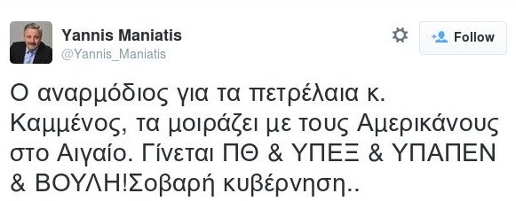 ΠΑΣΟΚ κατά Καμμένου για τη συνεκμετάλλευση του Αιγαίου: Δείξτε στοιχειώδη σοβαρότητα | iefimerida.gr 0