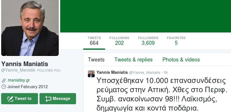 Περιφέρεια Αττικής: Από τα 10.000 νοικοκυριά που είχε υποσχεθεί, επανασύνδεσε το ρεύμα σε 98 | iefimerida.gr 0