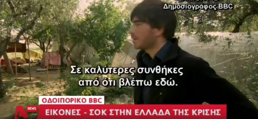 To ΒΒC στα... μπουζούκια -Οδοιπορικό στην Ελλάδα της κρίσης | iefimerida.gr 2