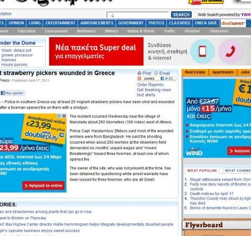 Τα διεθνή ΜΜΕ διασύρουν την Ελλάδα για τις ματωμένες φράουλες [εικόνες] | iefimerida.gr 3