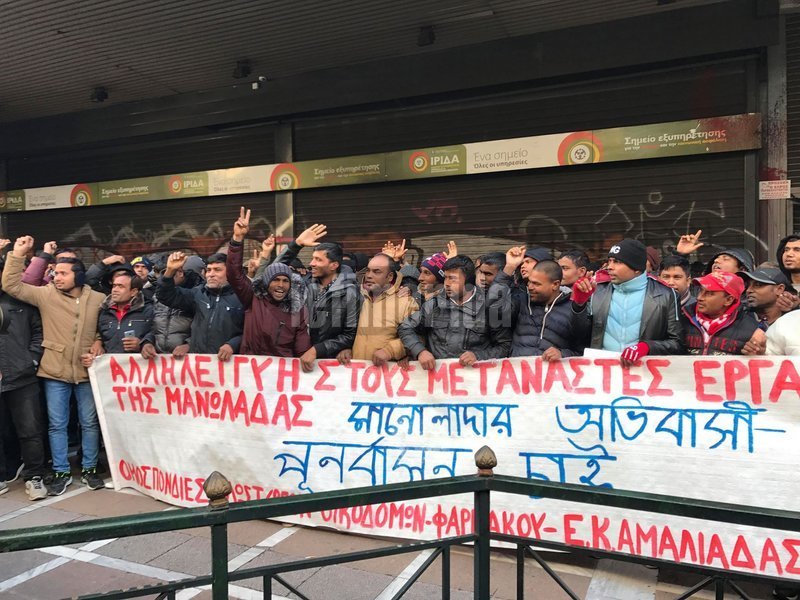 Εργάτες γης της Μανωλάδας διαμαρτυρήθηκαν έξω από το υπουργείο Εργασίας [εικόνες & βίντεο] | iefimerida.gr 3