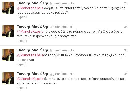 Γιάννης Μανώλης σε Καψή: Είσαι ψεύτης, συκοφάντης και κυβερνητικό παπαγαλάκι | iefimerida.gr 1