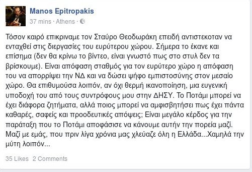 Λυκούδης: Στηρίζω τον Σταύρο Θεοδωράκη για την μάχη της κεντροαριστεράς | iefimerida.gr 0