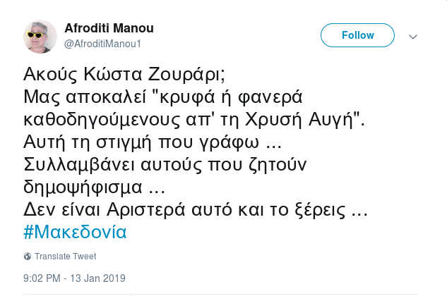 Κόντρα για τις αφίσες και το συλλαλητήριο της Κυριακής -Πόλωση και διχασμός | iefimerida.gr 5