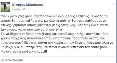 Έλληνας ποδοσφαιριστής ξεσπά κατά οπαδών - «Μόνο ντροπή νιώθω για εσάς» | iefimerida.gr 0
