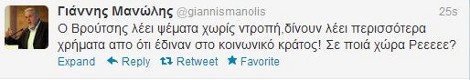 Μανώλης για Βρούτση: Δίνετε περισσότερα σε κοινωνικό κράτος; Σε ποια χώρα ρε; | iefimerida.gr 0
