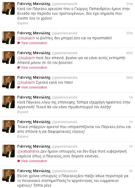 Μανώλης σε Πάγκαλο: Τσίπα ρε -Ησουν αρχιτέκτονας του κομματικού κράτους | iefimerida.gr 0