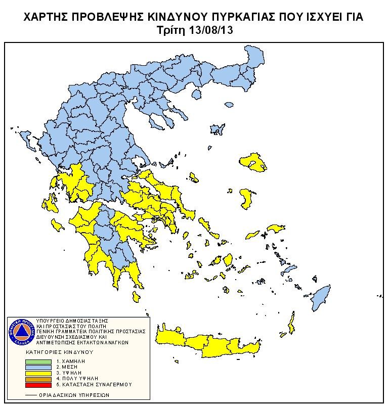 Ποιες περιοχές είναι στο «κόκκινο» -Μεγάλος κίνδυνος εκδήλωσης πυρκαγιάς | iefimerida.gr 0