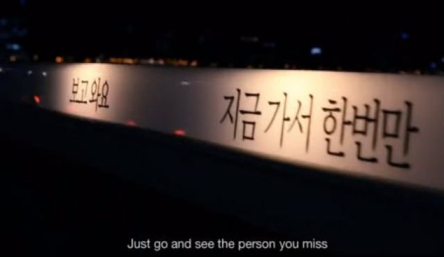 Λαμπτήρες LED αποτρέπουν τις αυτοκτονίες από τη Γέφυρα του Θανάτου στη Νότιο Κορέα [εικόνες+βίντεο] | iefimerida.gr 1