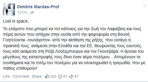Ο Μάρδας «αδειάζει» άγρια Ζωή και Λαφαζάνη: Επιθυμούν με πάθος την τραγωδία! | iefimerida.gr 0