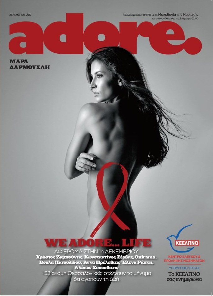 Με Αδαμιαία περιβολή οι Ελενα Ράπτη, Αννα Πρέλεβιτς, Βούλα Πατουλίδου και άλλοι 36 γνωστοί Θεσσαλονικείς [εικόνες]  | iefimerida.gr 1